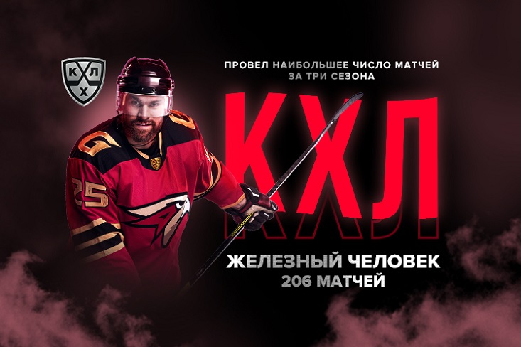 Компания «АиР» поздравляет Павла Дедунова с получением хоккейного приза «Железный человек». - Компания «Клинок-АиР»