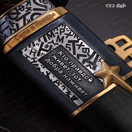  Нож Правда ручной работы № 39224 - мастера Златоуста