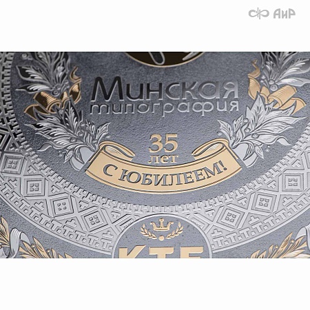 Тарель Минская типография ручной работы № 38149 - мастера Златоуста