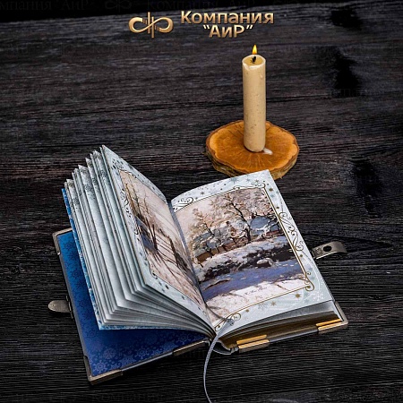 Книга в окладе ручной работы "Звезды в снегу" № 34817 - мастера Златоуста