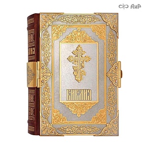 Библия в окладе ручной работы № 32932 - мастера Златоуста