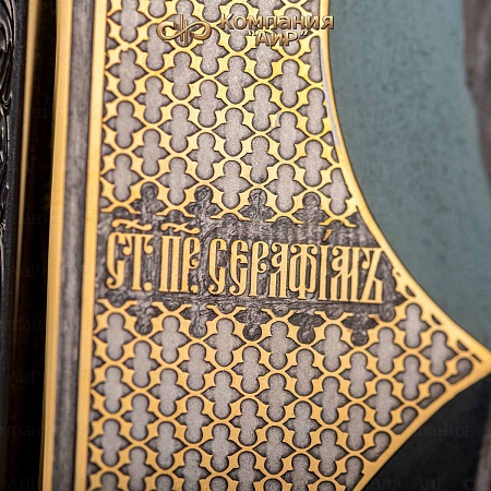 Икона в окладе "Преподобный Серафим Саровский" (ручная работа) № 20096 - мастера Златоуста
