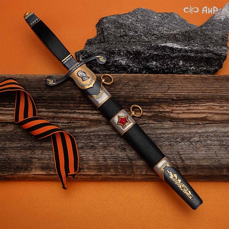  Авторский юбилейный кортик 80 лет Великой Победы № 39254 - мастера Златоуста