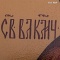  Икона в окладе Святой великомученик Георгий Победоносец (ручная работа) № 39177 - мастера Златоуста