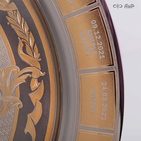 Тарель Клуб первых лиц ручной работы № 37822 - мастера Златоуста