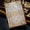 Коран в окладе ручной работы № 34571 - мастера Златоуста