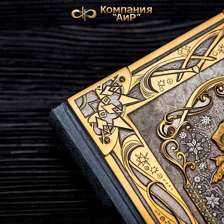  Книга в окладе ручной работы Звезды в снегу № 16639 - мастера Златоуста