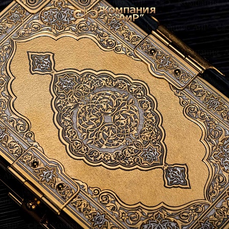 Коран в окладе с изумрудами ручной работы № 36424 - от мастеров Златоуста