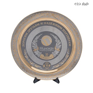 Тарель Минская типография ручной работы № 38149 - мастера Златоуста