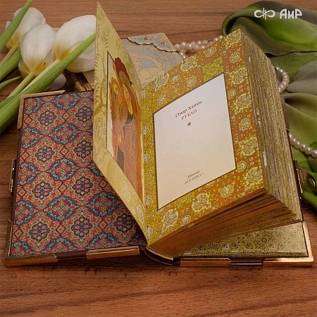  Книга в окладе ручной работы "Омар Хайям" № 37820 - мастера Златоуста