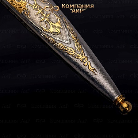 Кортик "Адмиральский" ручной работы № 36572 - сделано в Златоусте