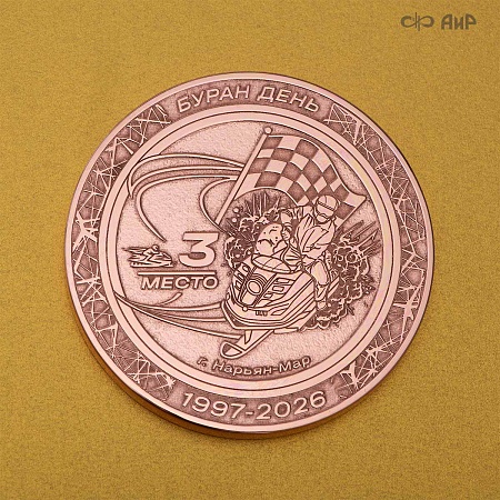 Медали победителей и призеров Медали Буран-День (2026) - мастера Златоуста