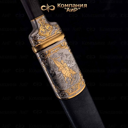 Кинжал "Есаул" ручной работы № 36344 - от мастеров Златоуста