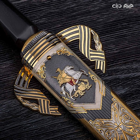 Авторский кинжал Георгий Победоносец № 36008 - мастера Златоуста