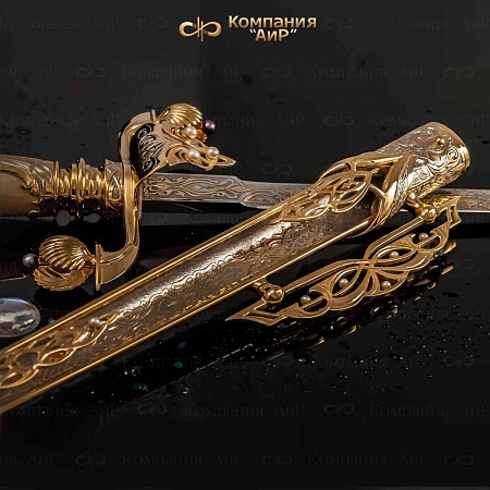 Авторский кортик "Жемчужина" № 32305 - мастера Златоуста