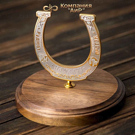 Настольный сувенир "Подкова" ручной работы № 35557 - мастера Златоуста
