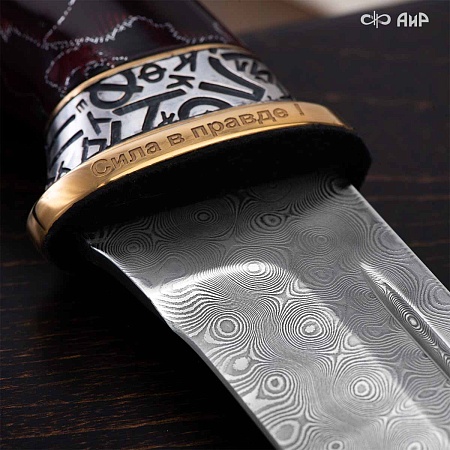  Нож Правда ручной работы № 39224 - мастера Златоуста