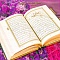Коран в окладе ручной работы № 35355 - мастера Златоуста