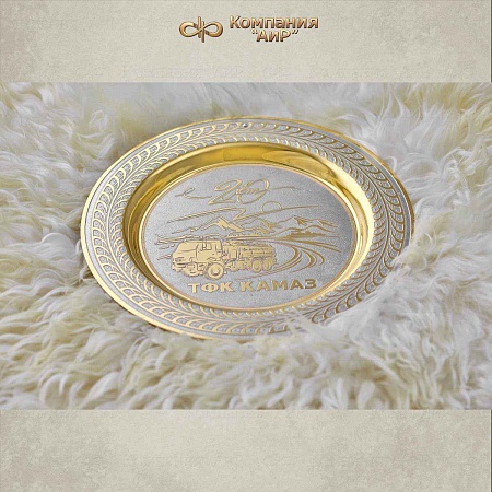 Тарель "Юбилейная" - ТФК "Камаз" ручной работы № 35634 - мастера Златоуста