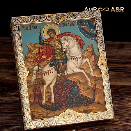 Икона в окладе "Святой великомученик Георгий Победоносец" (ручная работа) № 36932 - мастера Златоуста