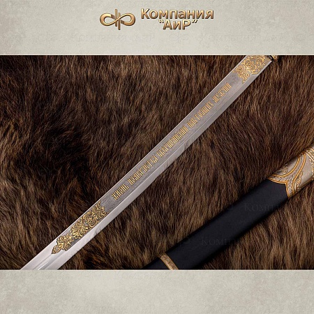 Шашка "Казачья" ручной работы № 36473 - от мастеров Златоуста