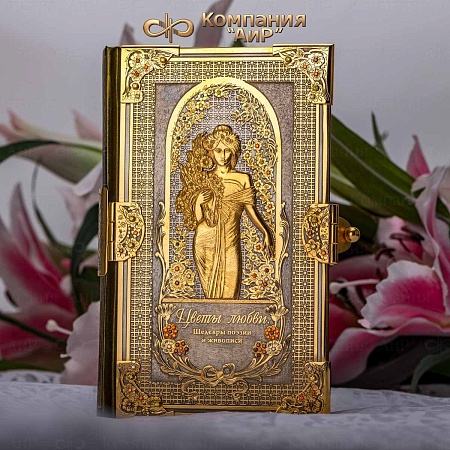  Книга в окладе ручной работы Цветы любви № 25031 - мастера Златоуста