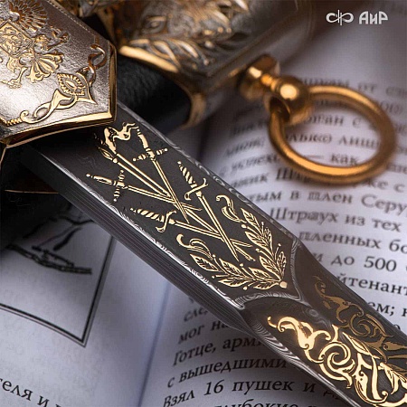 Набор с адмиральским кортиком Наука побеждать № 36736 - сделано в Златоусте