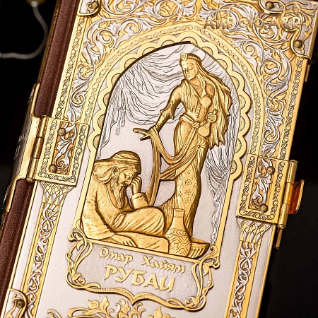 Книга в окладе ручной работы "Омар Хайям. Рубаи" № 36867 - мастера Златоуста