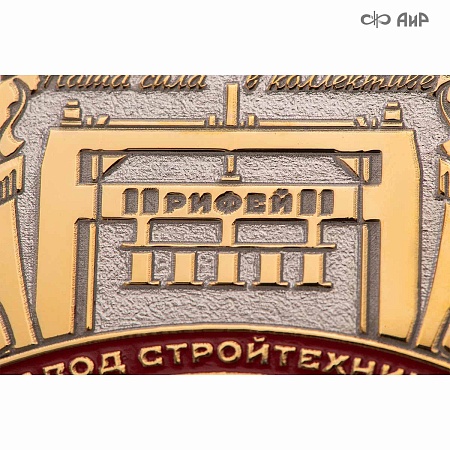 Значки с эмблемой заказчика - мастера Златоуста