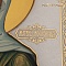 Икона в окладе "Святая Блаженная Матрона Московская" (ручная работа) № 37511 - мастера Златоуста