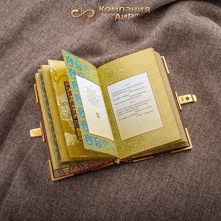 Книга в окладе ручной работы "Омар Хайям. Рубаи" № 35911 - мастера Златоуста