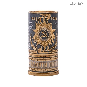  Стопка Памяти павших № 39041 - мастера Златоуста