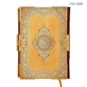 Коран в окладе ручной работы № 33365 - мастера Златоуста