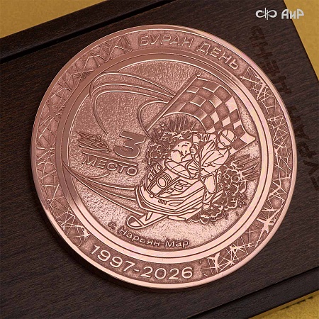 Медали победителей и призеров Медали Буран-День (2026) - мастера Златоуста