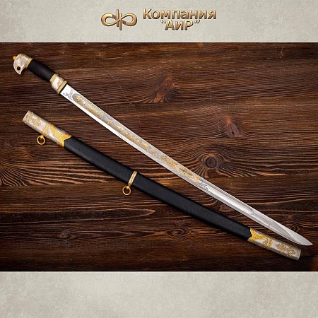 Шашка "Казачья" ручной работы № 36389 - от мастеров Златоуста