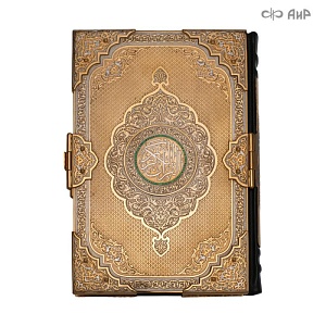  Коран в окладе ручной работы № 39178 - от мастеров Златоуста