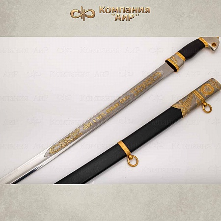 Шашка "Казачья" ручной работы № 36537 - от мастеров Златоуста