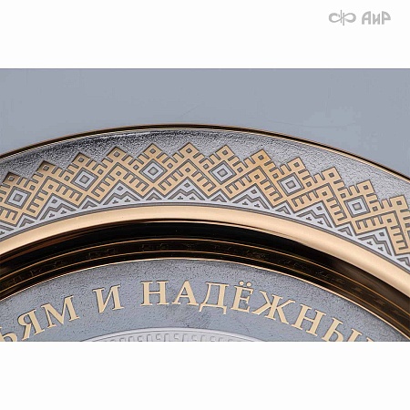 Тарель Минская типография ручной работы № 38149 - мастера Златоуста