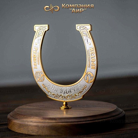 Настольный сувенир "Подкова" ручной работы № 35557 - мастера Златоуста