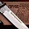 Нож Правда ручной работы № 37474 - мастера Златоуста