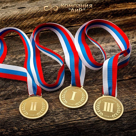 Спортивные медали (военно-спортивная игра "ЗАРЯ") - мастера Златоуста