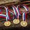 Спортивные медали (военно-спортивная игра "ЗАРЯ") - мастера Златоуста