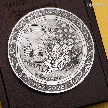 Медали победителей и призеров Медали Буран-День (2026) - мастера Златоуста