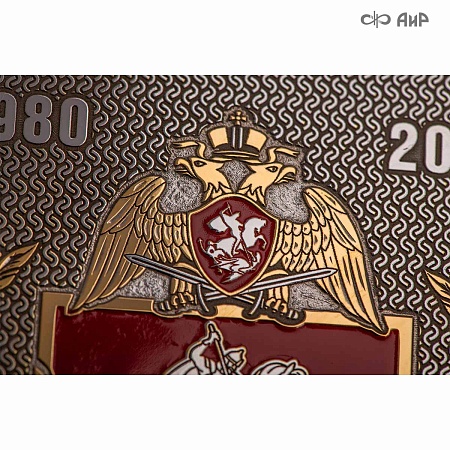 Тарель 45 лет на страже опорного края державы, ручной работы № 39161-39170 - мастера Златоуста