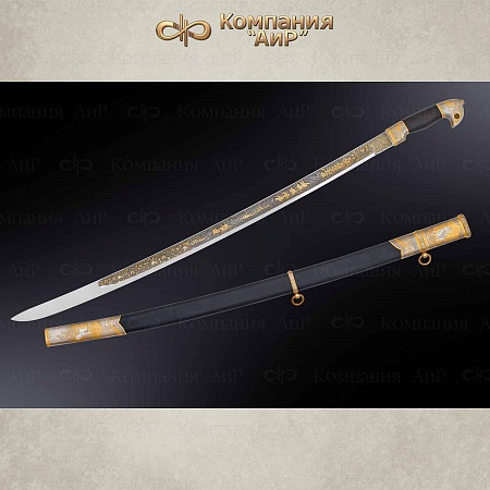 Шашка "Казачья" ручной работы № 35993 - от мастеров Златоуста
