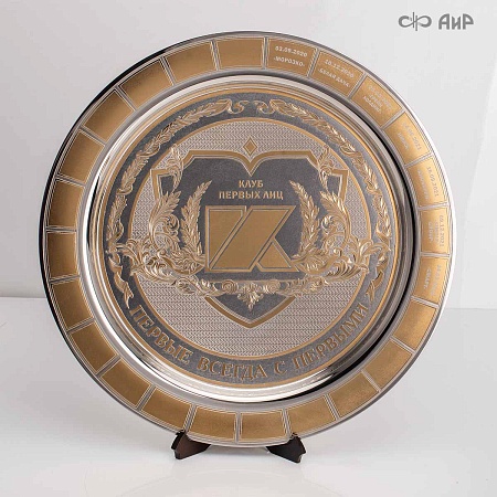 Тарель Клуб первых лиц ручной работы № 37822 - мастера Златоуста
