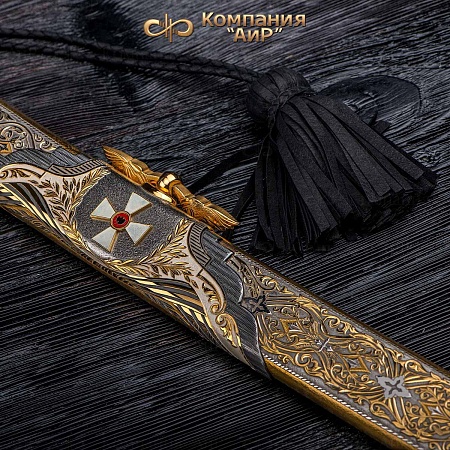 Авторская сабля "Георгий Победоносец" № 36007 - мастера Златоуста