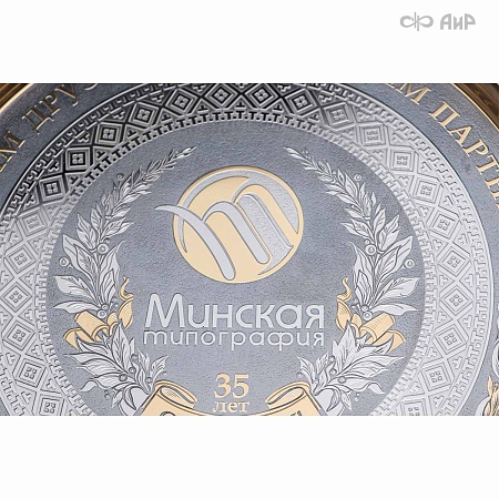 Тарель Минская типография ручной работы № 38149 - мастера Златоуста