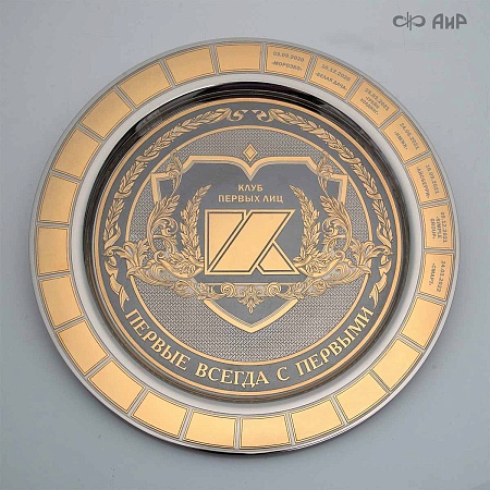 Тарель Клуб первых лиц ручной работы № 37822 - мастера Златоуста