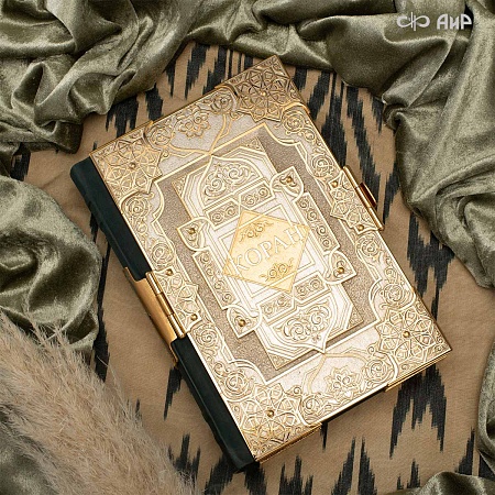 Коран в окладе ручной работы № 38027 - мастера Златоуста